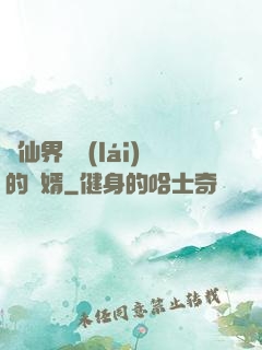 從仙界歸來(lái)的贅婿
