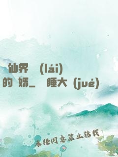 從仙界歸來(lái)的贅婿