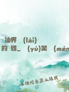 從仙界歸來(lái)的贅婿
