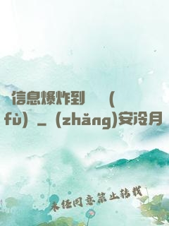 從信息爆炸到靈氣復(fù)蘇