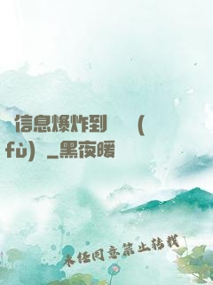 從信息爆炸到靈氣復(fù)蘇