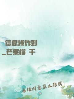 從信息爆炸到靈氣復蘇