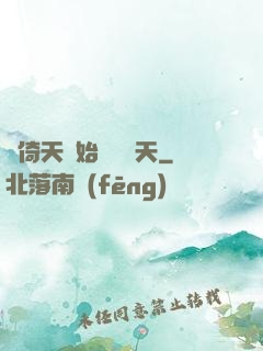 從倚天開始劍壓諸天