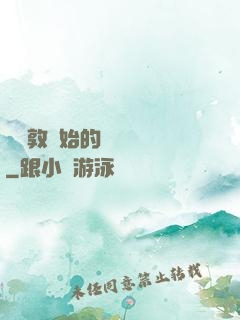 從倫敦開始的詭異劇場