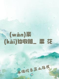 從億萬(wàn)豪車開(kāi)始收租