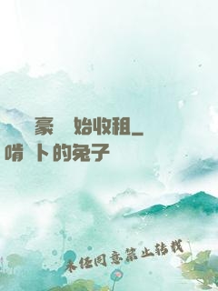 從億萬豪車開始收租