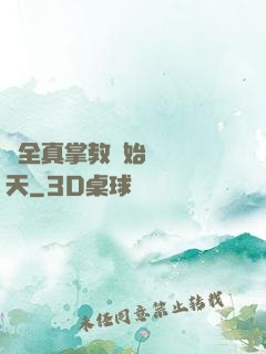 從全真掌教開始縱橫諸天