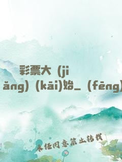 從兩億彩票大獎(jiǎng)開(kāi)始