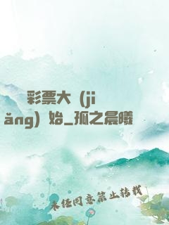 從兩億彩票大獎(jiǎng)開始