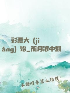 從兩億彩票大獎(jiǎng)開始