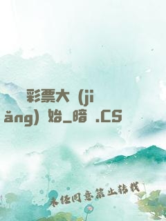從兩億彩票大獎(jiǎng)開始