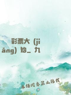 從兩億彩票大獎(jiǎng)開始