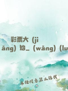 從兩億彩票大獎(jiǎng)開始