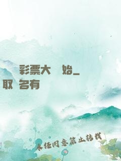 從兩億彩票大獎開始