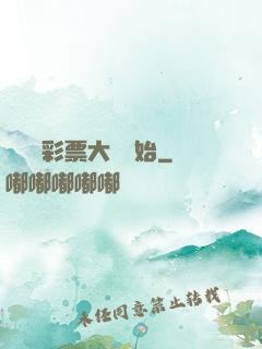 從兩億彩票大獎開始