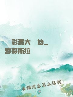 從兩億彩票大獎開始
