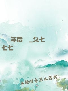 從兩萬年后歸來