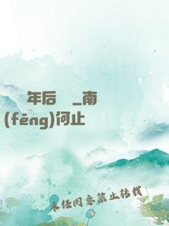 從兩萬年后歸來