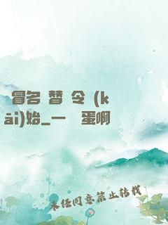從冒名頂替縣令開(kāi)始