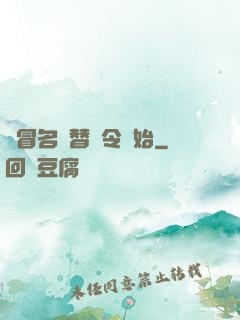 從冒名頂替縣令開始