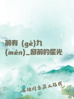 從前有個(gè)九絕門(mén)