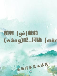 從前有個(gè)茉莉網(wǎng)吧