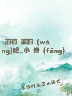 從前有個茉莉網(wǎng)吧