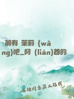 從前有個茉莉網(wǎng)吧