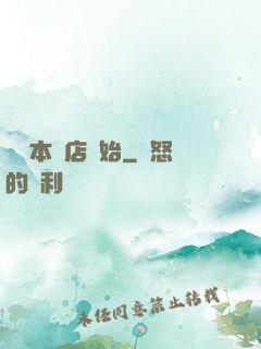 從劇本殺店開始