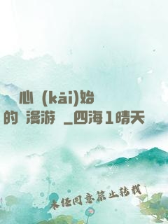 從劍心開(kāi)始的綜漫游記