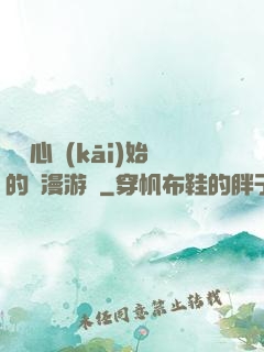 從劍心開(kāi)始的綜漫游記