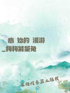 從劍心開始的綜漫游記