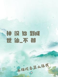 從劍神雜役開始簽到成為絕世劍仙