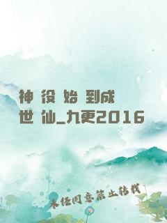 從劍神雜役開始簽到成為絕世劍仙