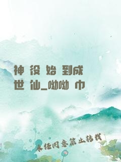 從劍神雜役開始簽到成為絕世劍仙