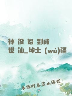 從劍神雜役開始簽到成為絕世劍仙