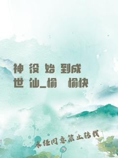 從劍神雜役開始簽到成為絕世劍仙
