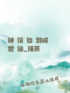 從劍神雜役開始簽到成為絕世劍仙