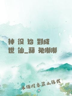 從劍神雜役開始簽到成為絕世劍仙