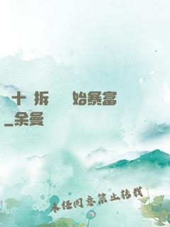 從十棟拆遷樓開始暴富