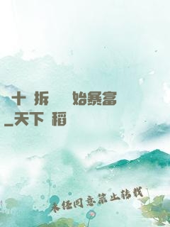 從十棟拆遷樓開始暴富