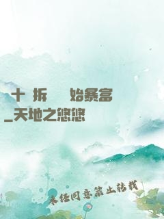 從十棟拆遷樓開始暴富
