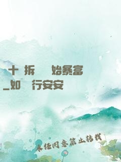 從十棟拆遷樓開始暴富