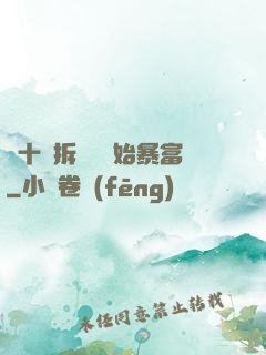 從十棟拆遷樓開始暴富