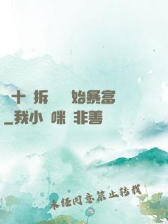 從十棟拆遷樓開始暴富