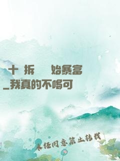 從十棟拆遷樓開始暴富