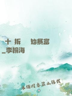 從十棟拆遷樓開始暴富