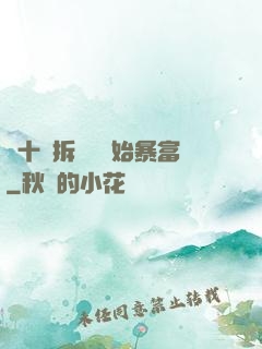 從十棟拆遷樓開始暴富