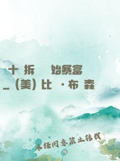 從十棟拆遷樓開始暴富