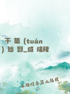 從千億集團(tuán)開始簽到